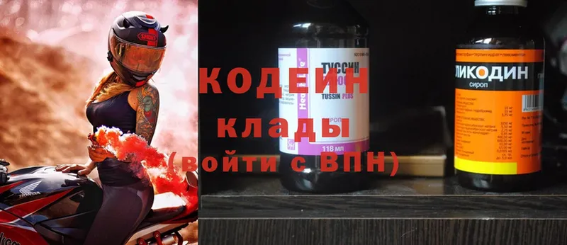 Кодеин напиток Lean (лин) Белогорск